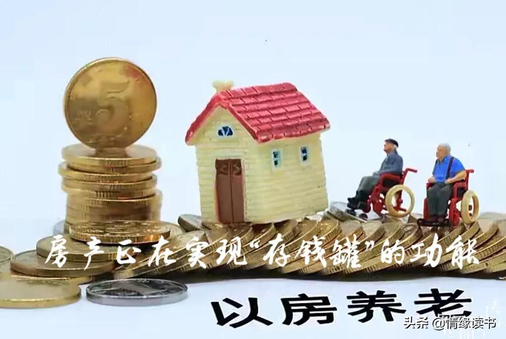 资产阶级安享晚年,富人是如何养老的