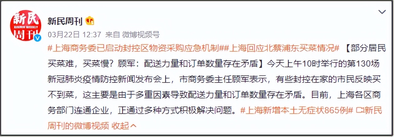 上海抗疫想胜利，必须干掉“沪弄鬼”