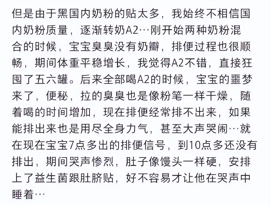 a2奶粉广告宣传,a2奶粉是不是炒作