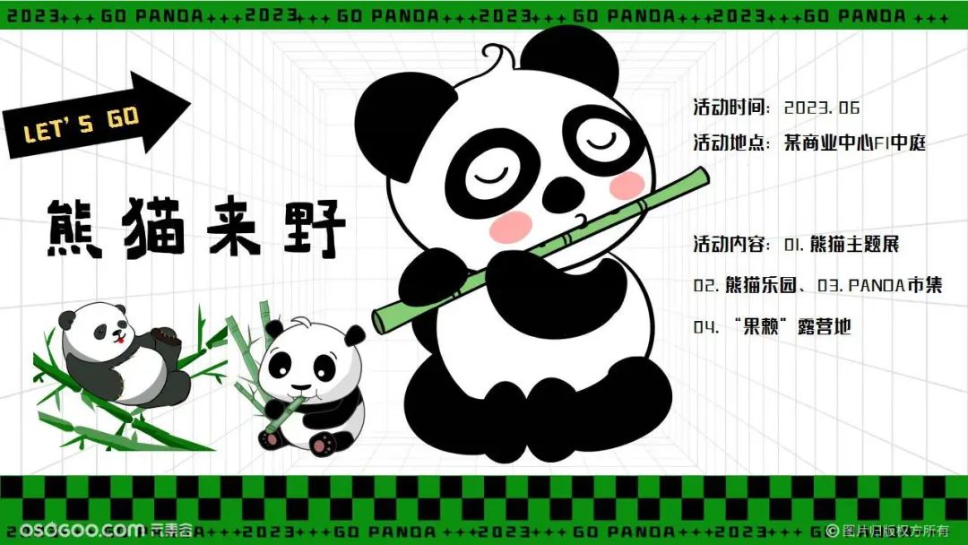 六一儿童节活动策划案2020,2021创意六一活动策划案童装店