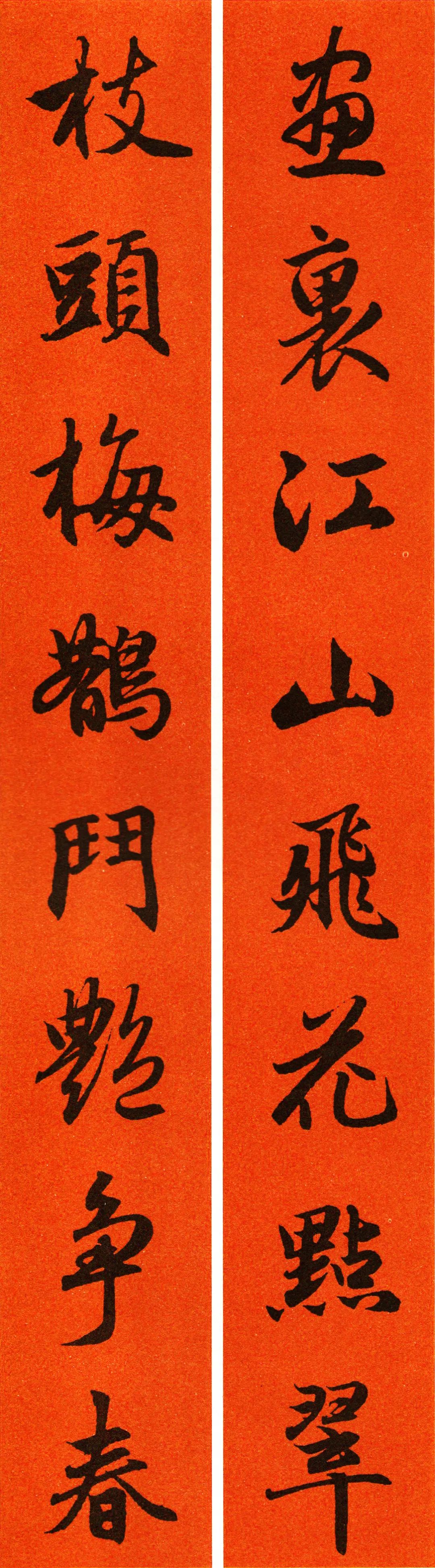 赵孟頫行书集字春联120副,2022年七言田英章行书春联