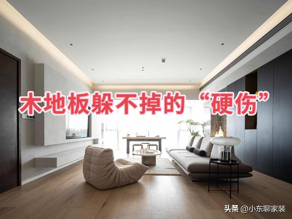 90%的人不知道的铺木地板的真相,为何铺木地板的越来越少