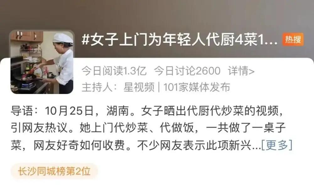 上门做饭服务主要服务哪些人,上门做饭服务一个月可以赚多少钱