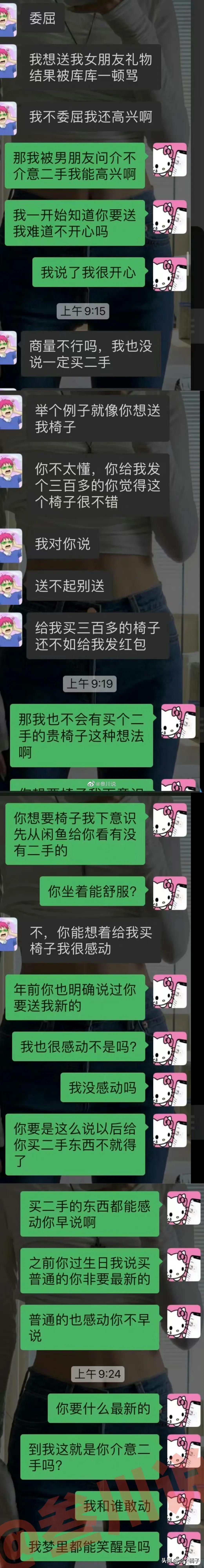 男朋友想图便宜给我买二手平板，我不同意选择了分手（图片）