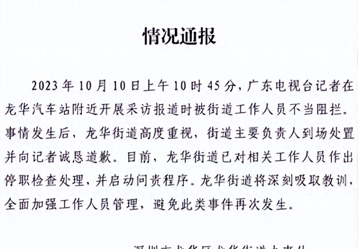 深圳龙华街周斌,深圳龙华街道办主任周斌