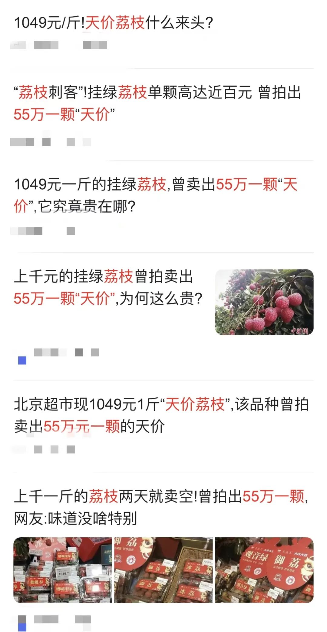 1049元/斤！水果中的“熊猫血”是大众交的智商税吗？