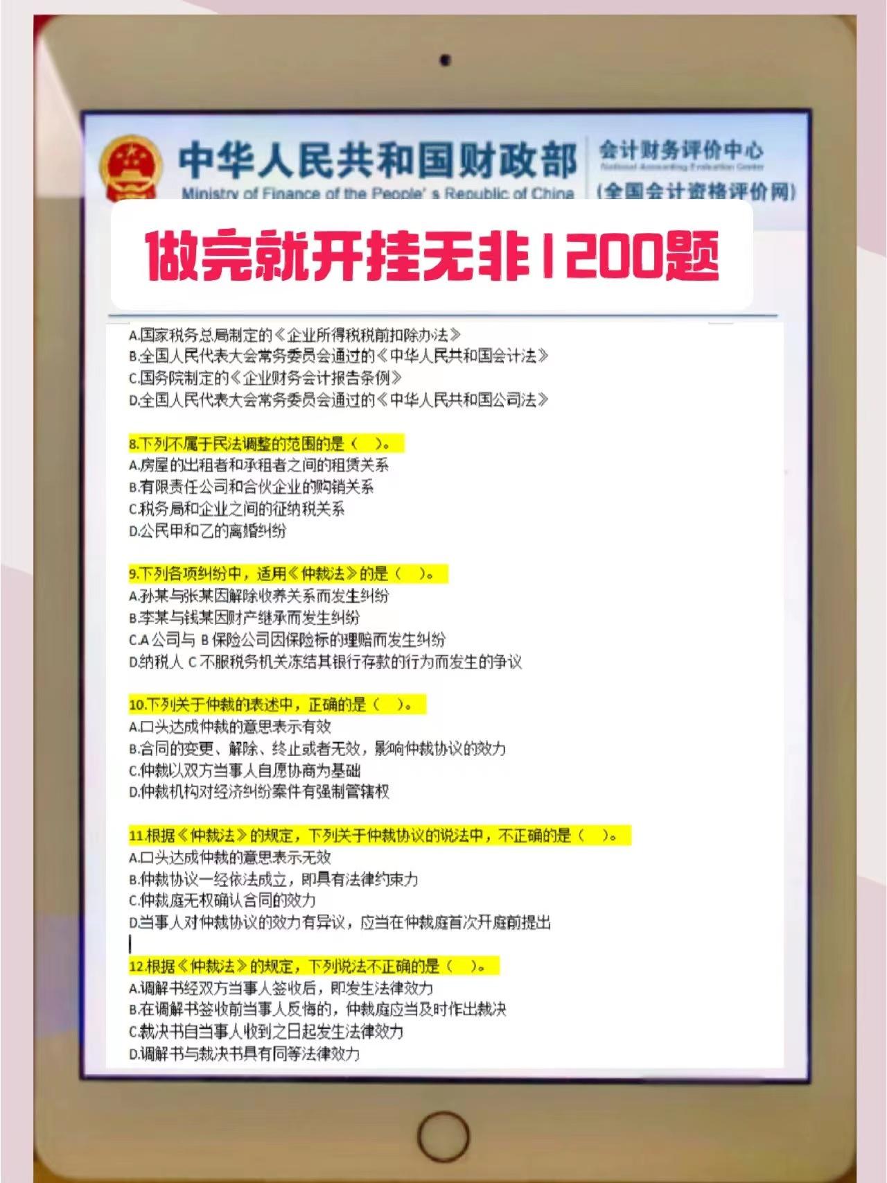 初级会计实务三色笔记资源,初级会计三色笔记速记口诀