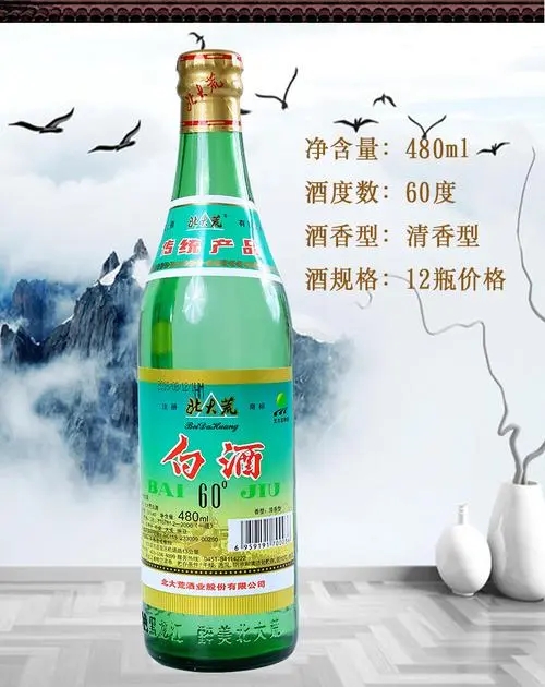 北大荒白酒是北大荒集团的吗,北大荒老款白酒