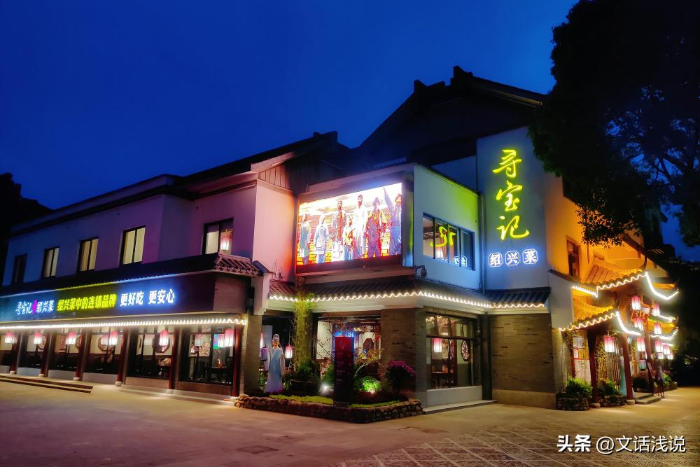 “亚运氛围感”UP！“跑男”绍兴开跑，这些亚运场馆你打卡了吗？