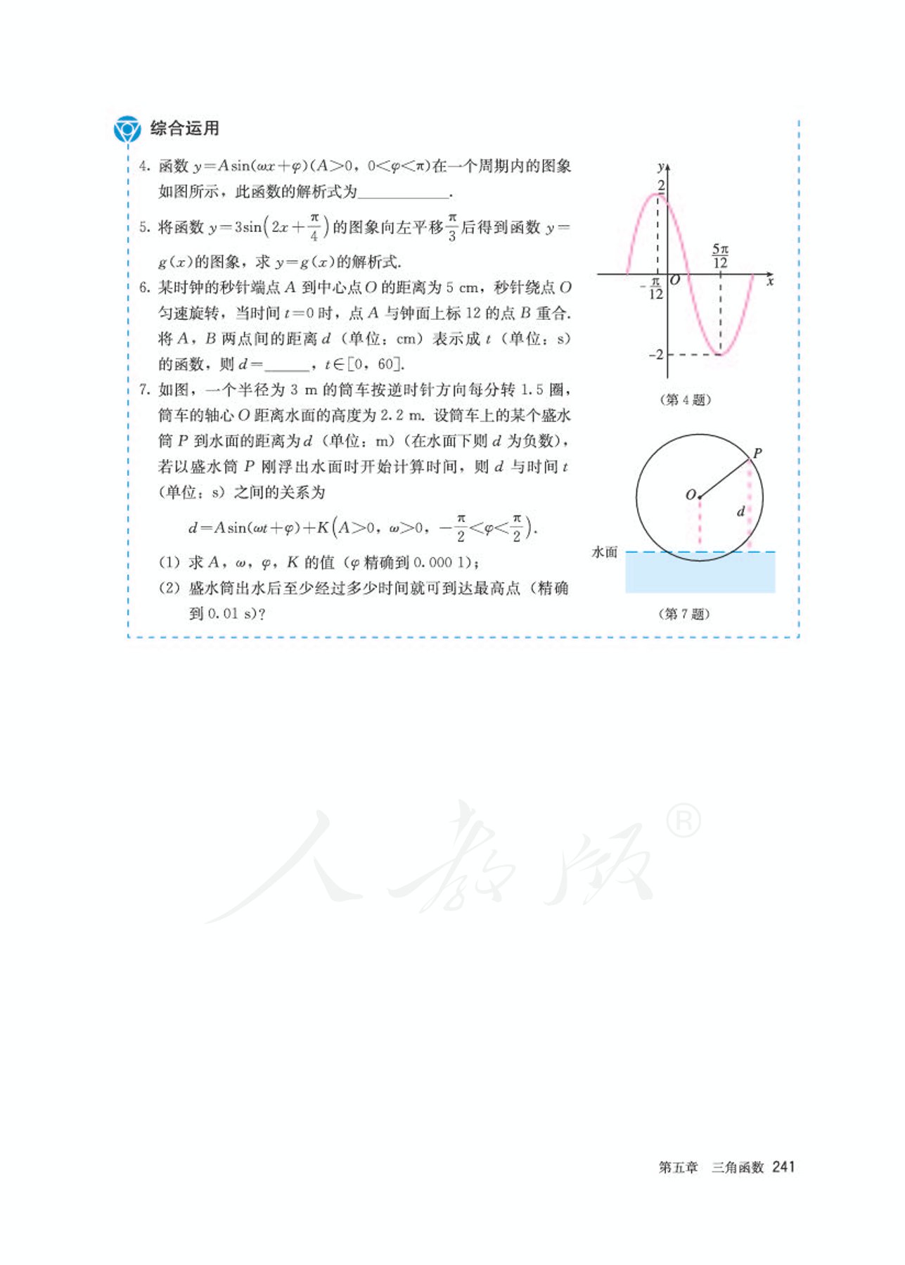 高中数学人教版a版必修一,高中数学人教a版必修第二册