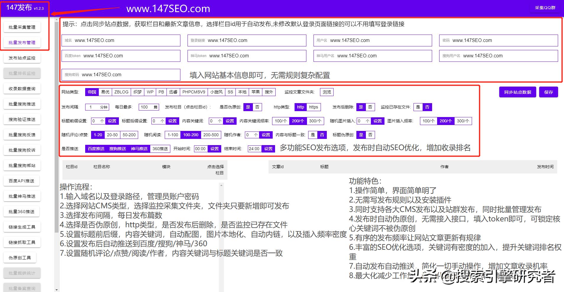 哪些cms建站系统有利于seo的优化呢,帝国cms模板站怎么样