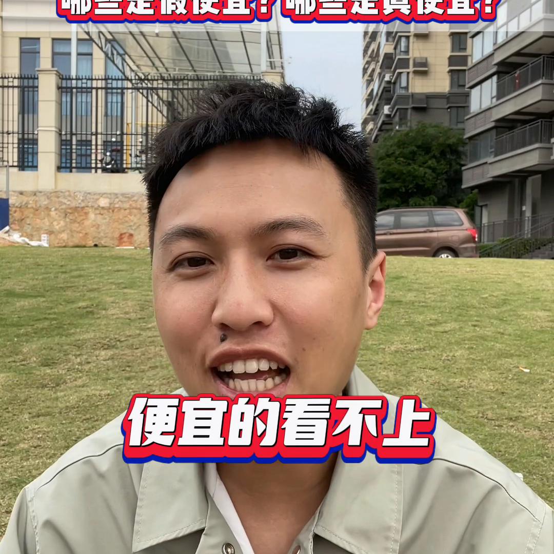 便宜的看不上贵的买不起,便宜的看不上贵的买不起什么心态