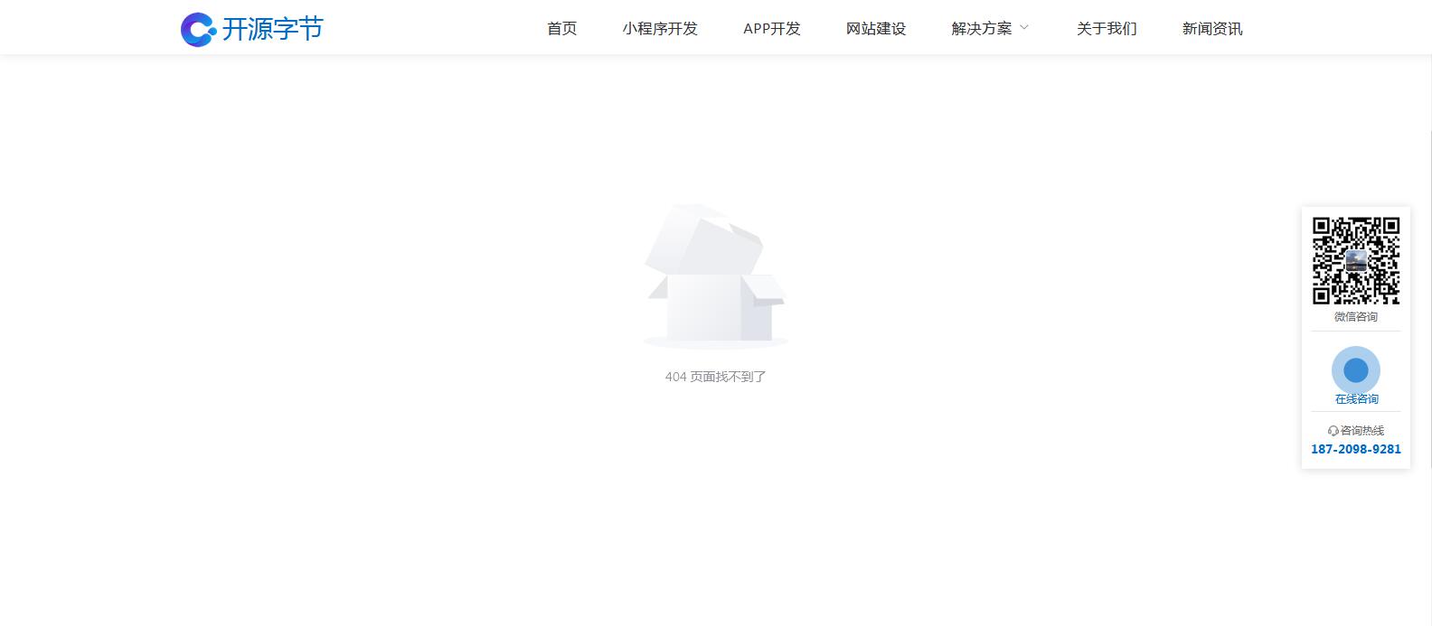 优秀404页面设计,教你68秒做一个网站