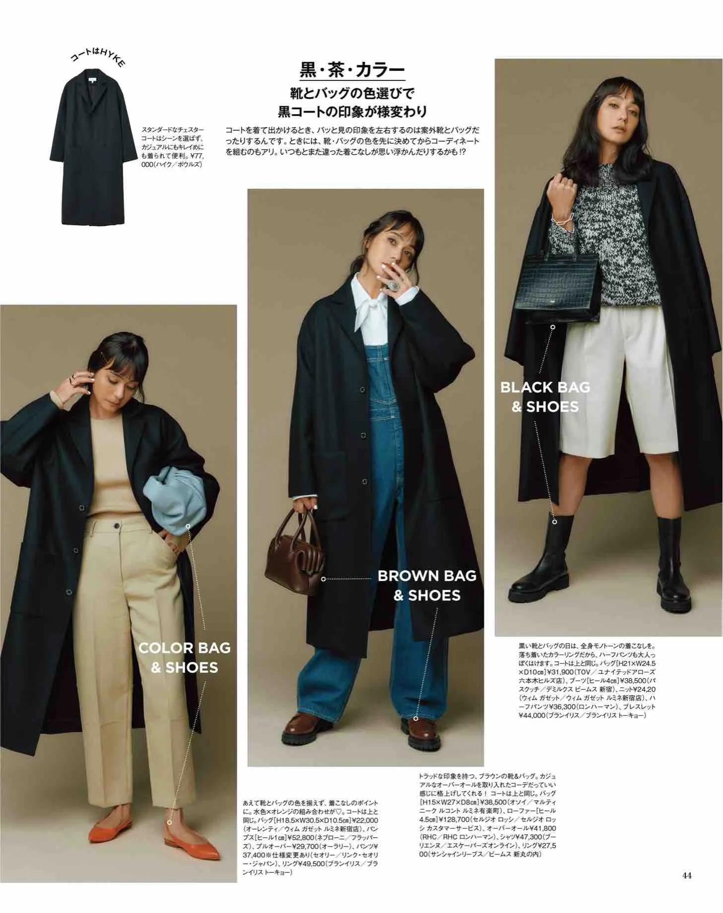 日本时尚杂志纸质版,日本时尚杂志配色