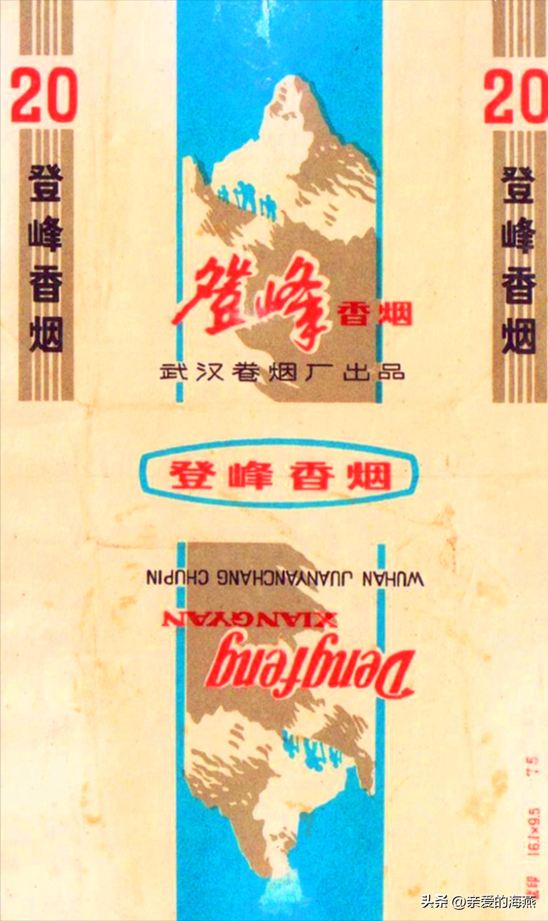 80年代常抽的10大香烟,20多年前的经典香烟