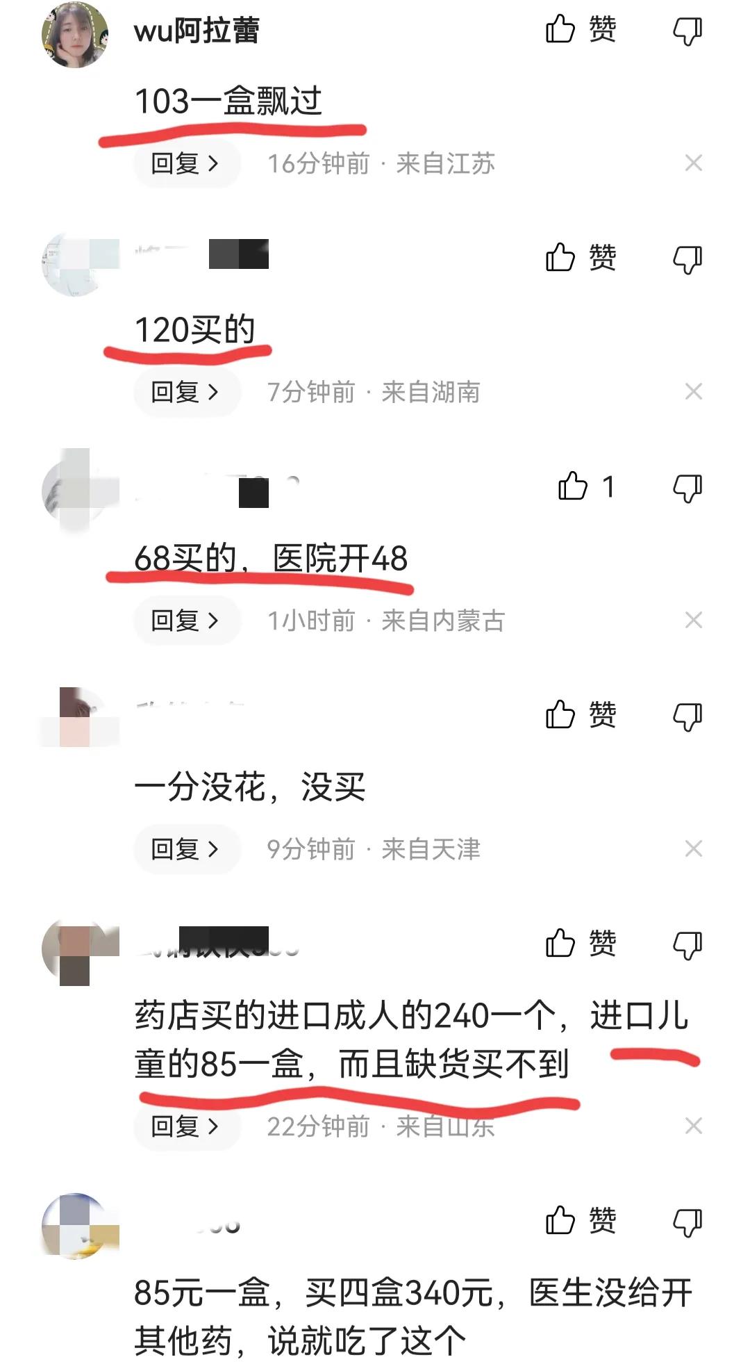 奥司他韦的价格是怎么定价的,奥司他韦价格为什么贵