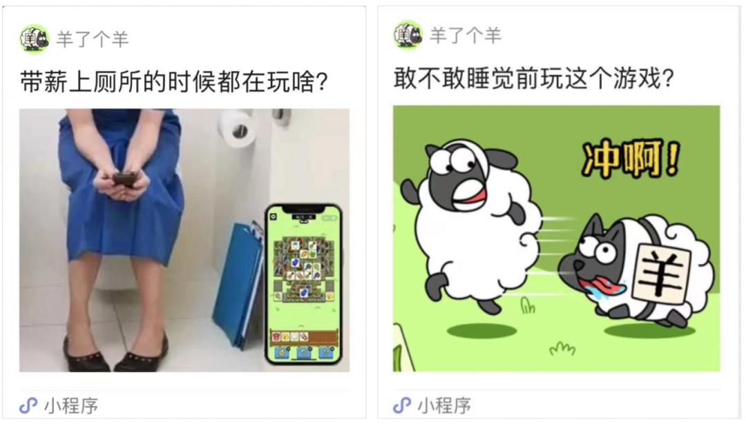 羊了个羊究竟是怎么火起来的,羊了个羊为何突然爆火