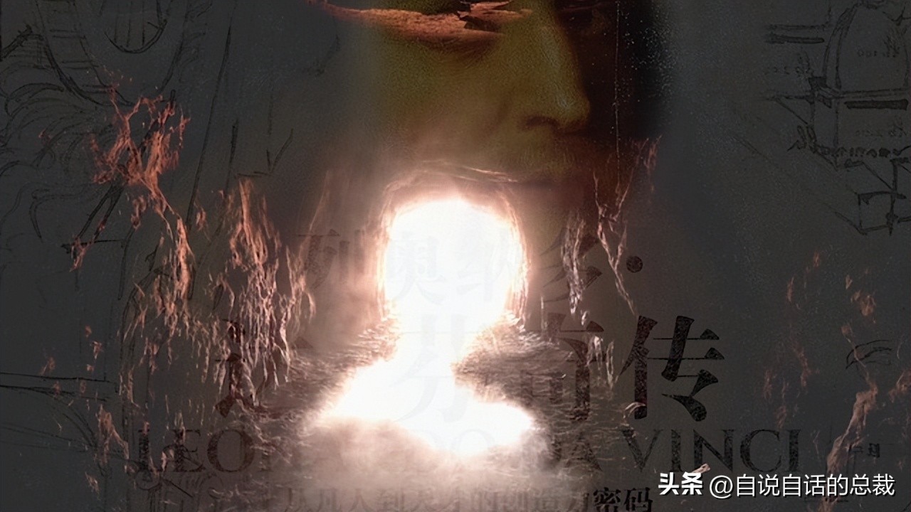 达芬奇一生未解之谜,达芬奇隐藏的24个秘密