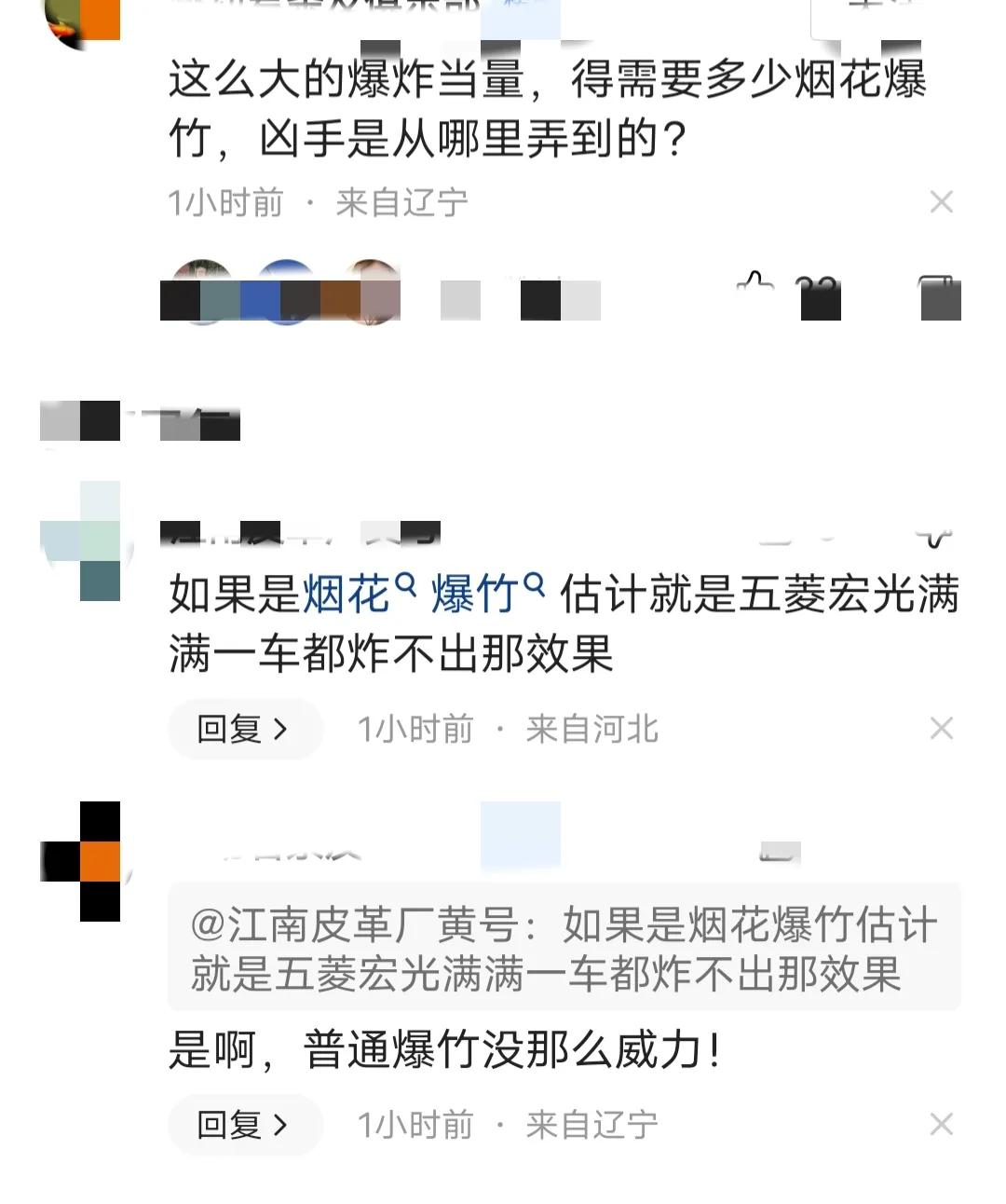 天津突发恶性伤人事件全部视频,天津爆炸案案情经过