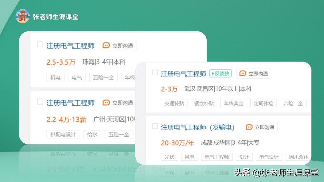 注册电气工程师需要智商吗,注册电气工程师有多少学历