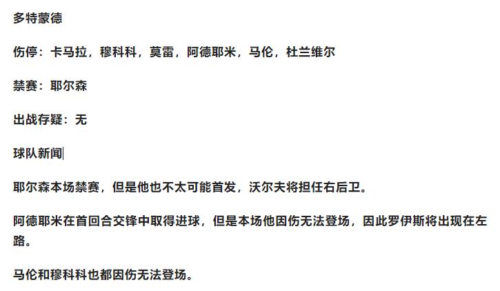 3.5竞彩足球比分推荐,3.8竞彩足球半全场精准推荐