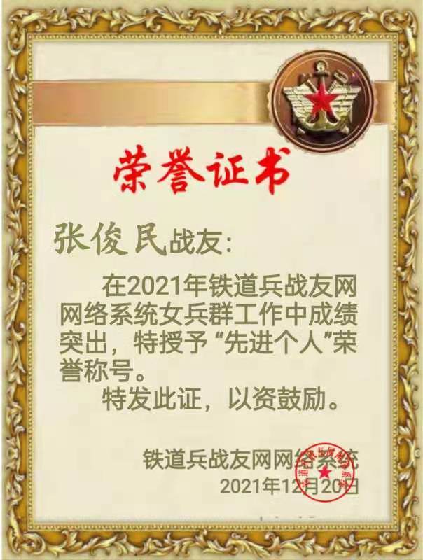 铁道兵女兵方队,铁道兵女兵七一晚会