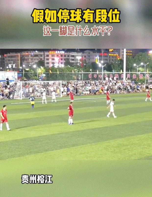 中国足协调研贵州榕江,贵州村超回应足协