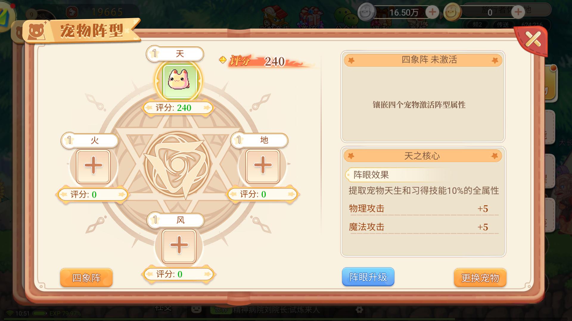 永恒岛手游新人玩法,永恒岛手游技能攻略