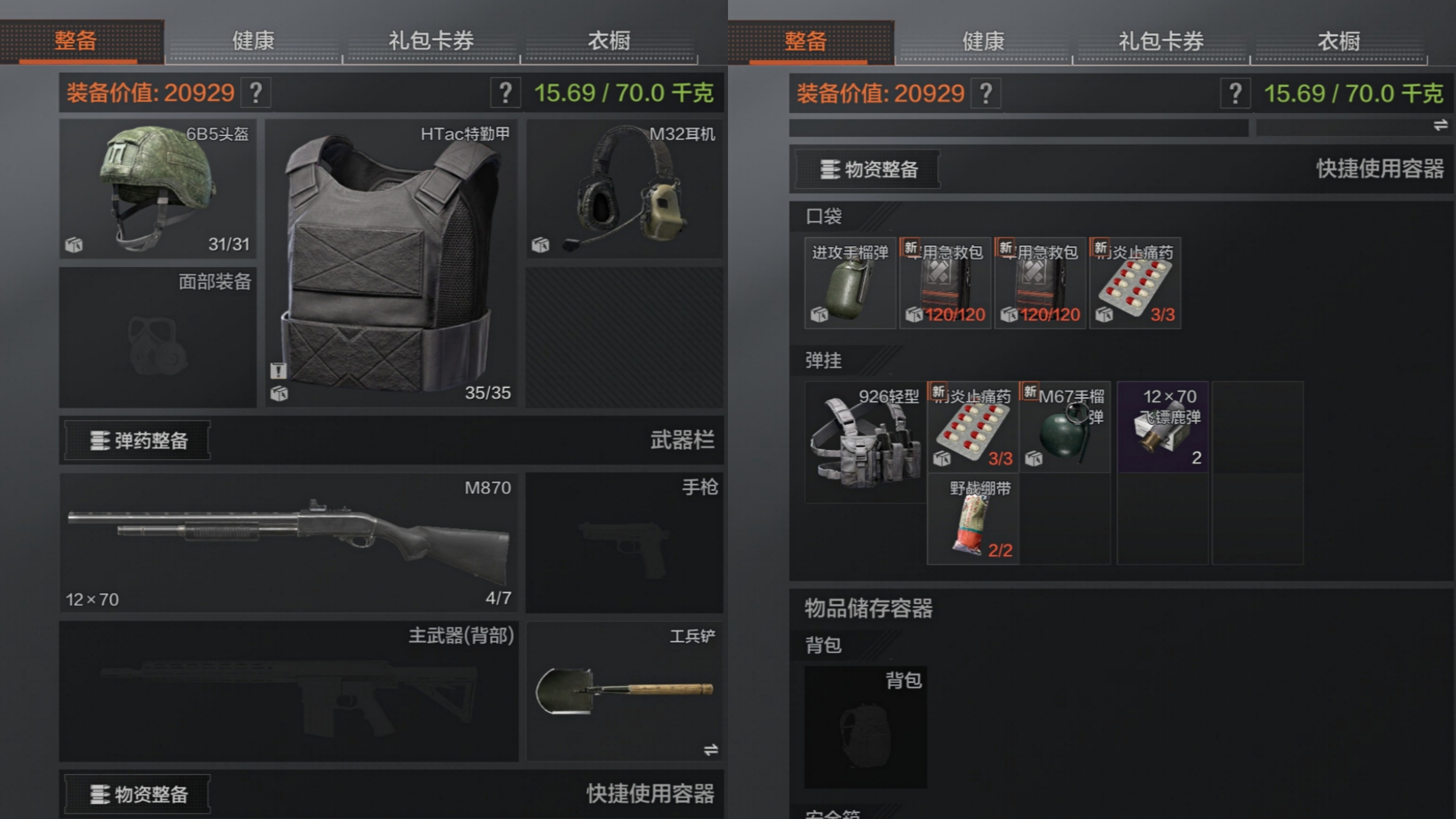 暗区突围战术行动介绍,暗区突围最适合打农场的装备