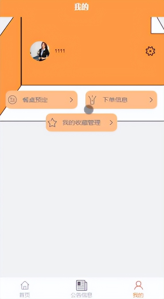 精品基于Uniapp+SSM实现的android在线点单系统APP
