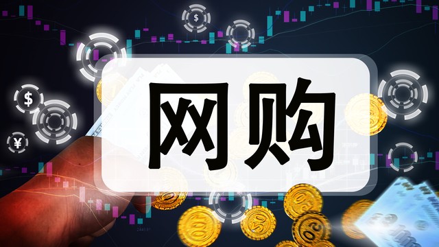 网上购物十大避坑方法,网上的购物小技巧可不可信