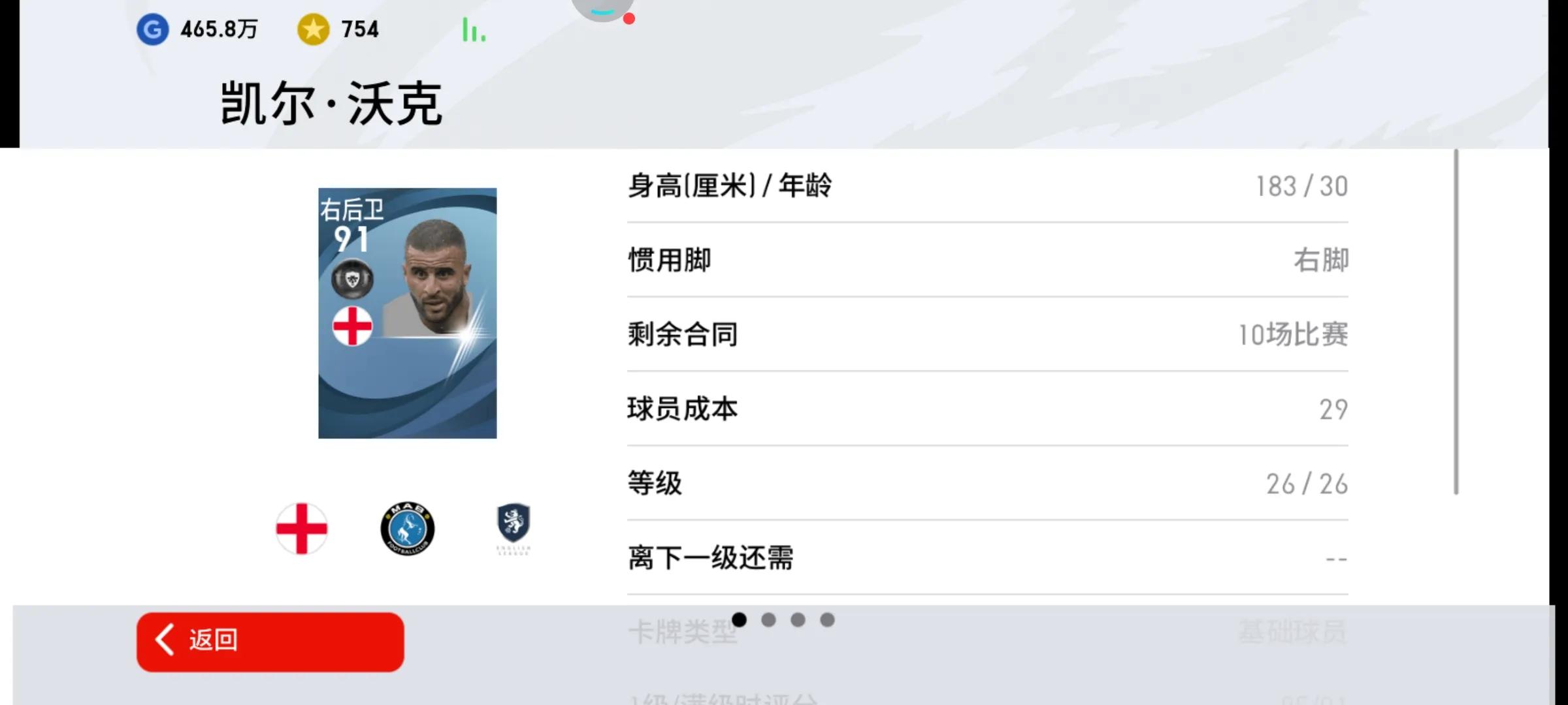 实况足球曼城普卡队套推荐,实况足球普卡套德布劳内