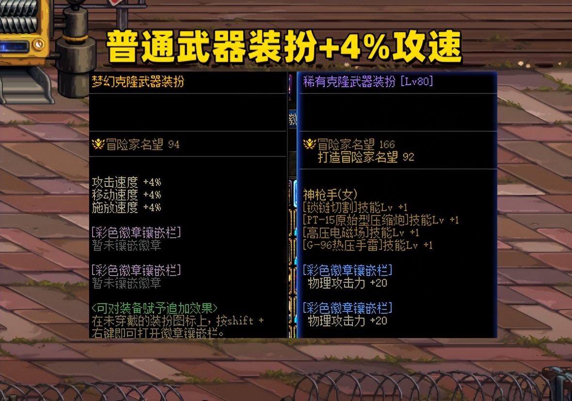 dnf如何堆技能攻击力,dnf火抗攻速流特殊三件选择