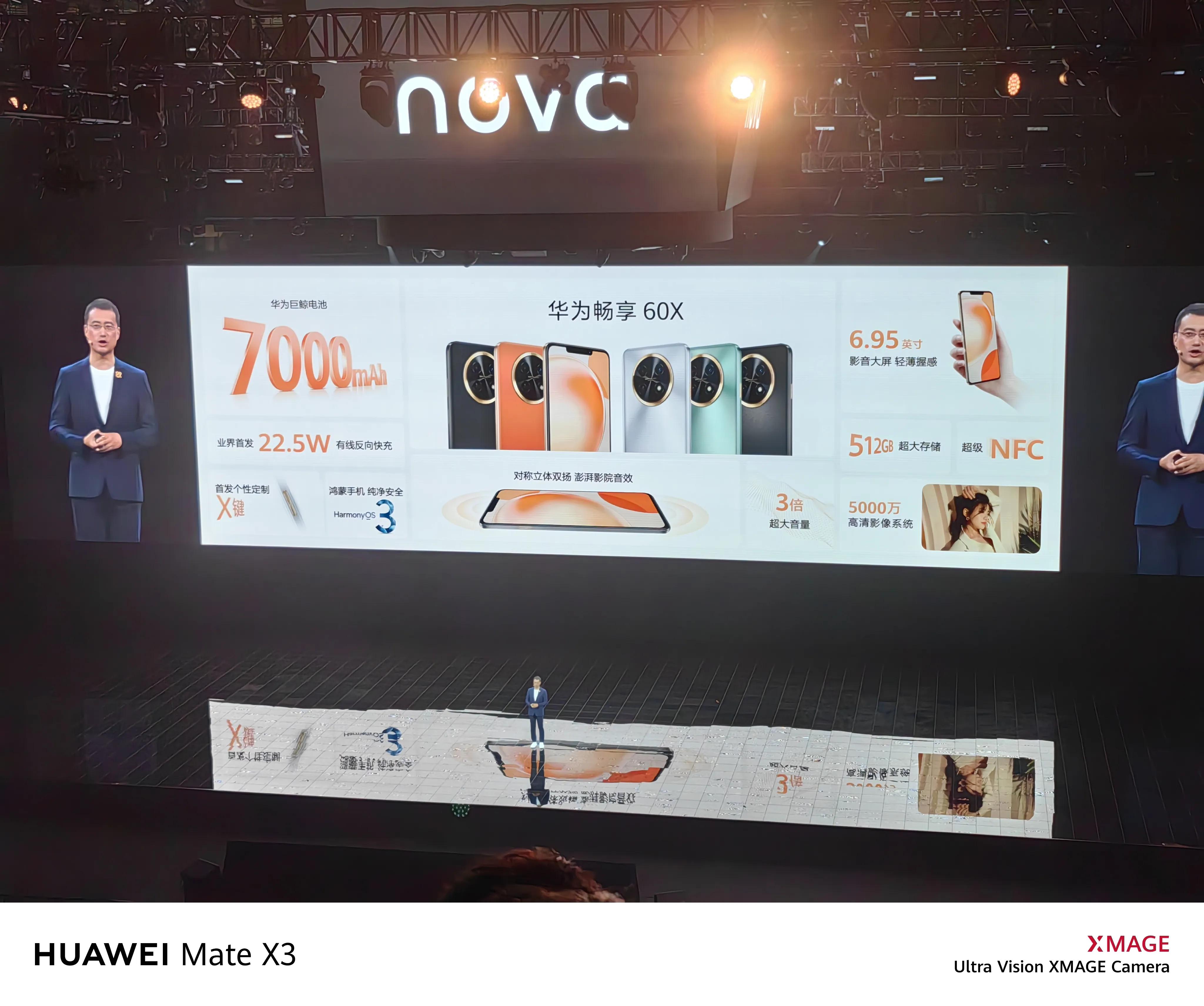 华为新手机发布2021下半年有哪些,华为即将要发布的新手机中端机