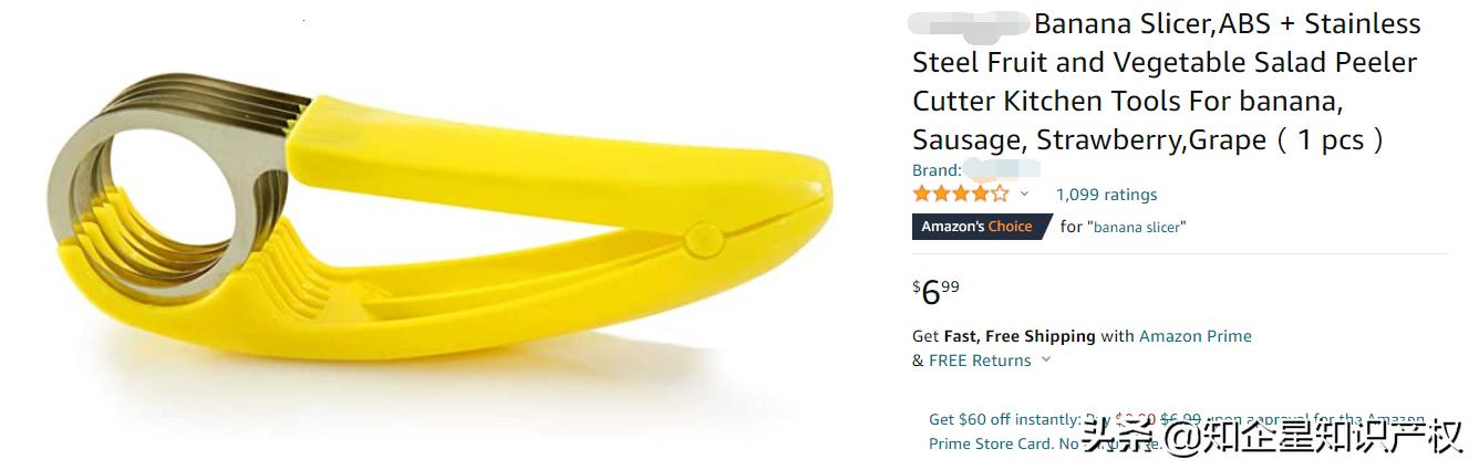 亚马逊多人售卖的，香蕉切片器——美国专利侵权预警