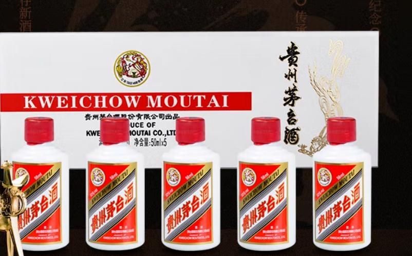 53%vol500ml精品贵州茅台酒价格,53度375毫升的贵州茅台酒什么价格