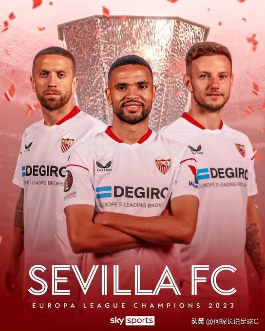 塞维利亚欧联夺冠,塞维利亚5-2罗马夺冠