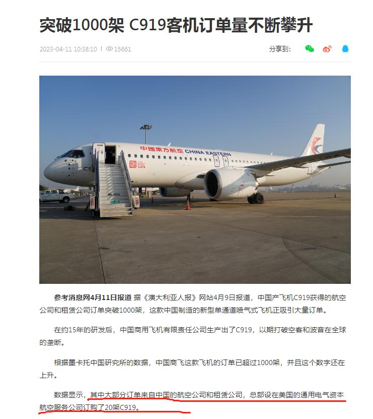 美国订购c919飞机多少架,美国通用航空购买c919