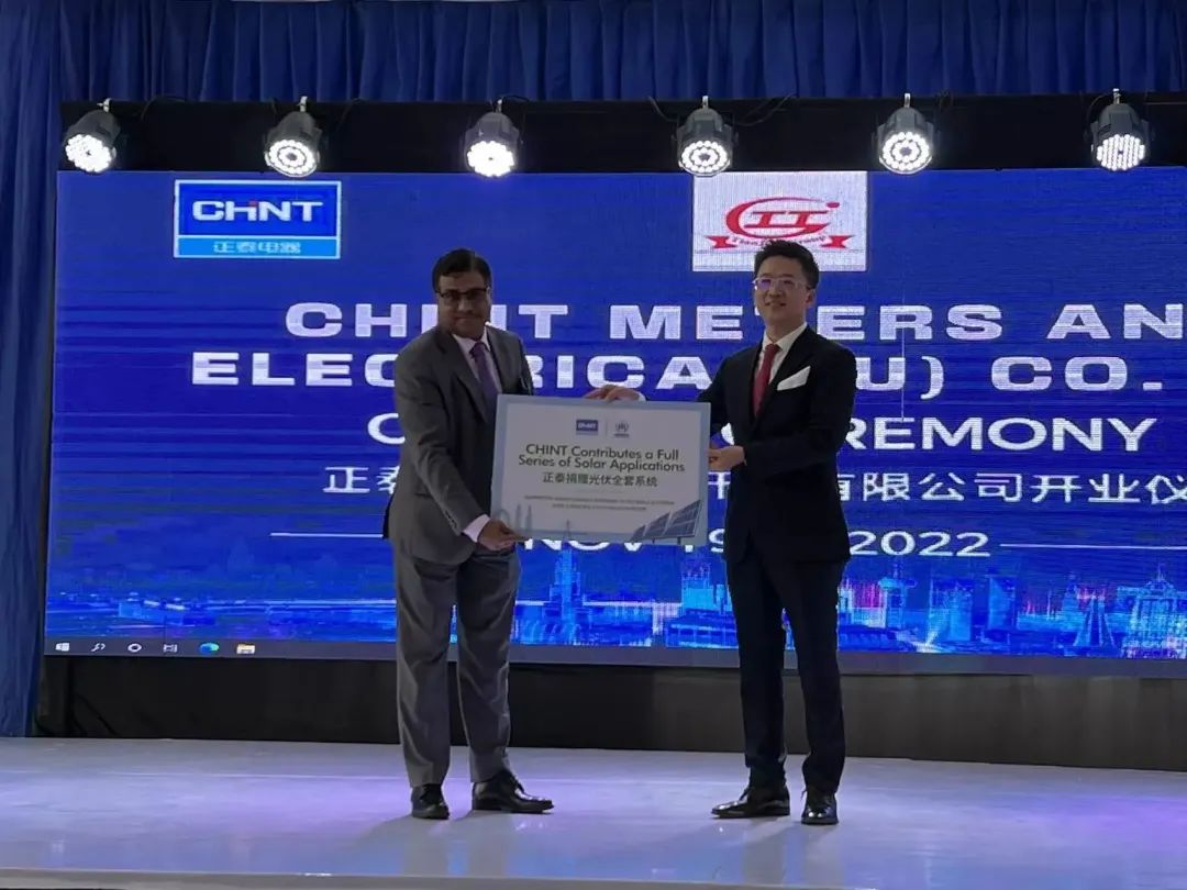 合力聚势正泰仪表电气入驻中乌姆巴莱工业园，共谱非洲工业新篇章