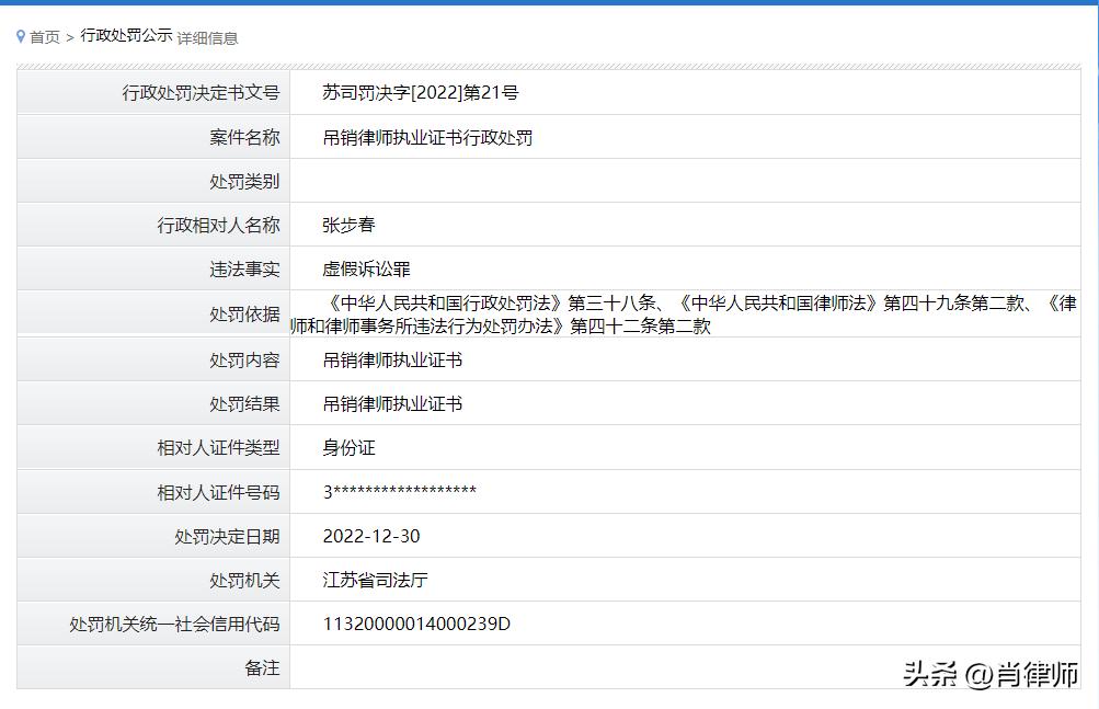 广东律师被吊销律师证名单,多名律师被吊销执业证