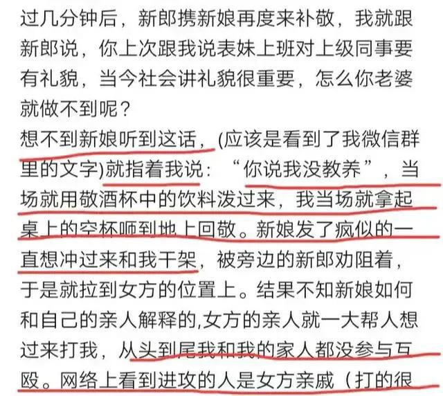 庭纷争引发的婚礼大战：一个舅妈的疯狂举动引发了无尽的争议