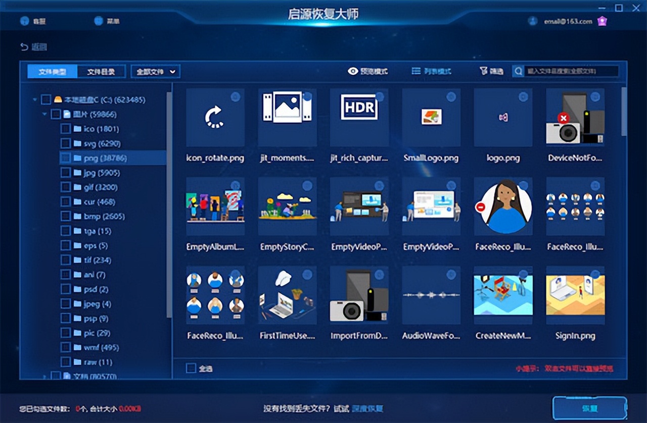 电脑桌面文件夹误删,电脑桌面误删excel文件怎么恢复