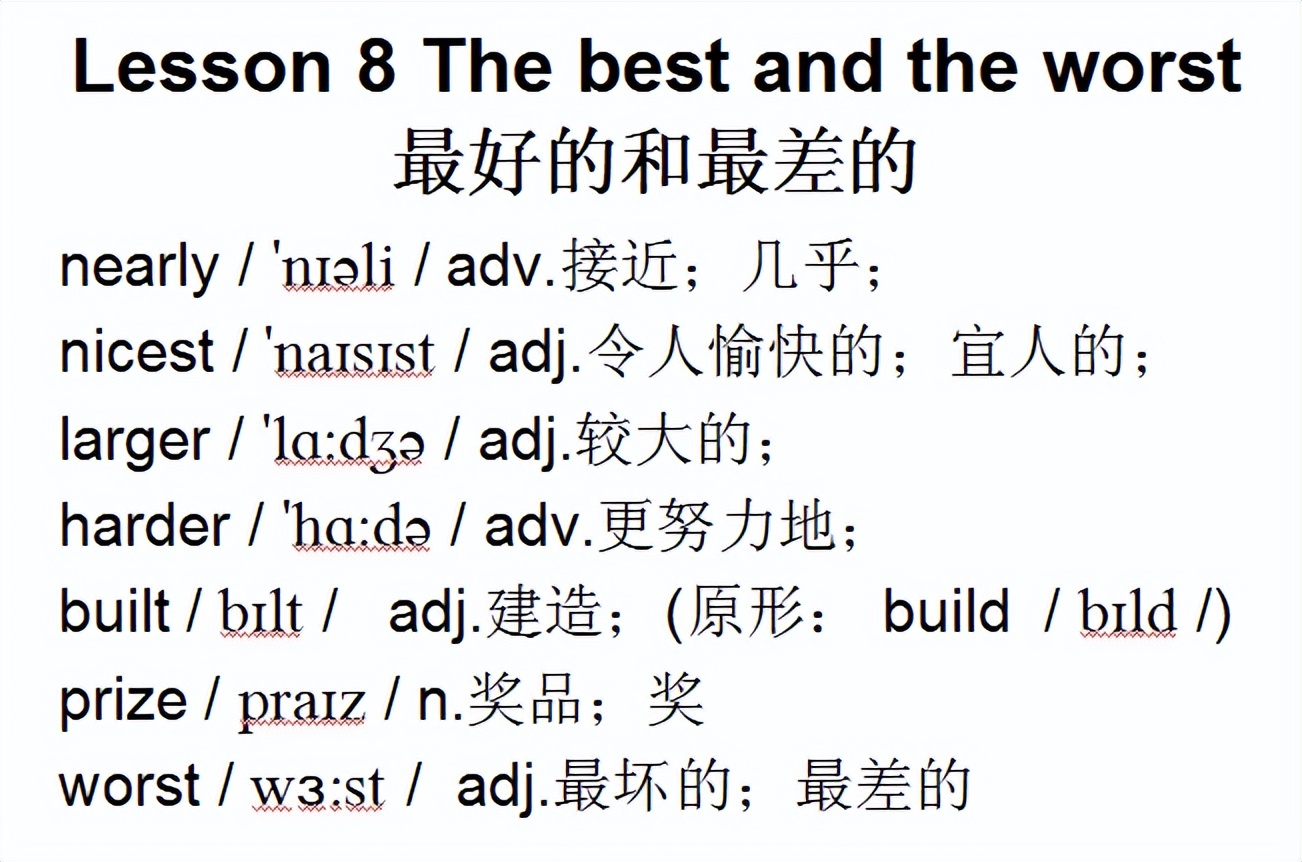 新概念二音标，Lesson8Thebestandtheworst最好的和最差的