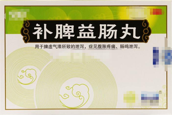 脾虚吃什么中成药补脾最好,肝郁脾肾虚的首选中成药