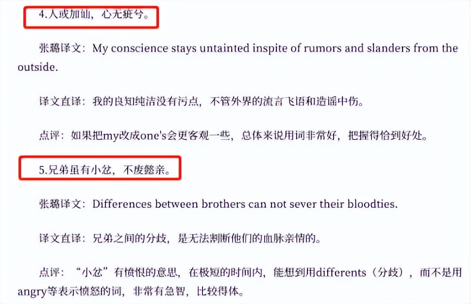 翻译女神张璐成功升职,翻译官张璐升职