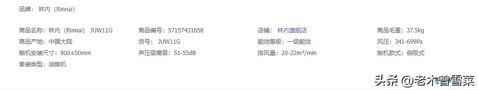 林内烟机灶具详解,林内燃气灶小知识
