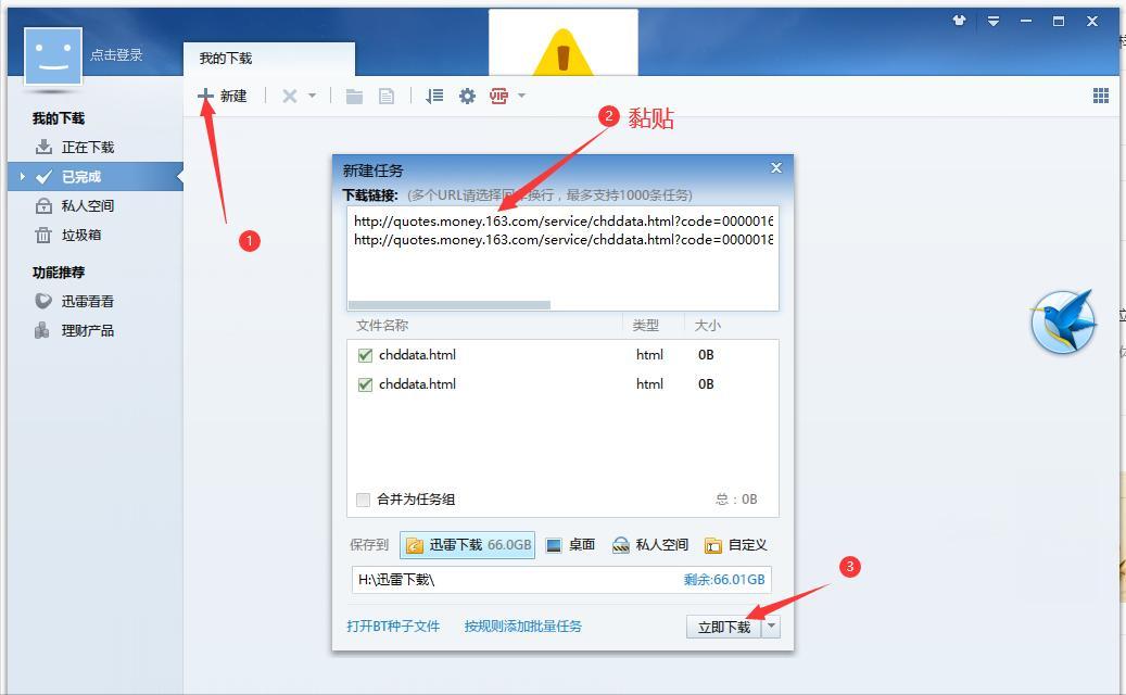 000539股票历史交易数据查询,股票交易实操步骤