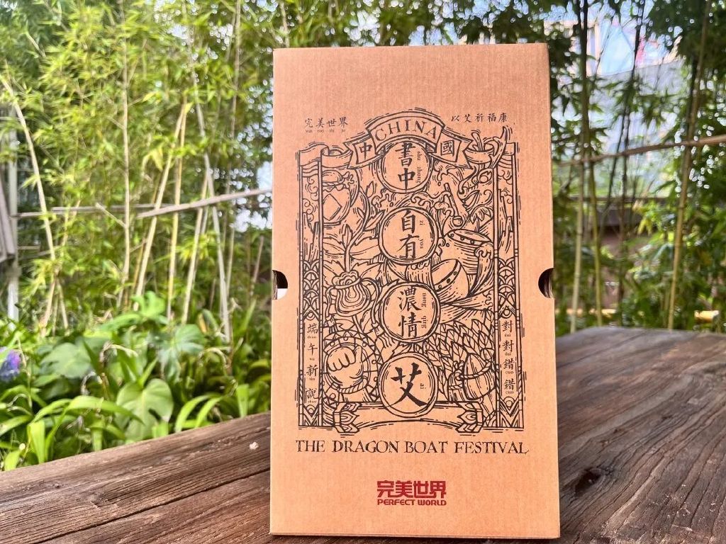 游戏行业端午礼品推荐,游戏端午礼盒