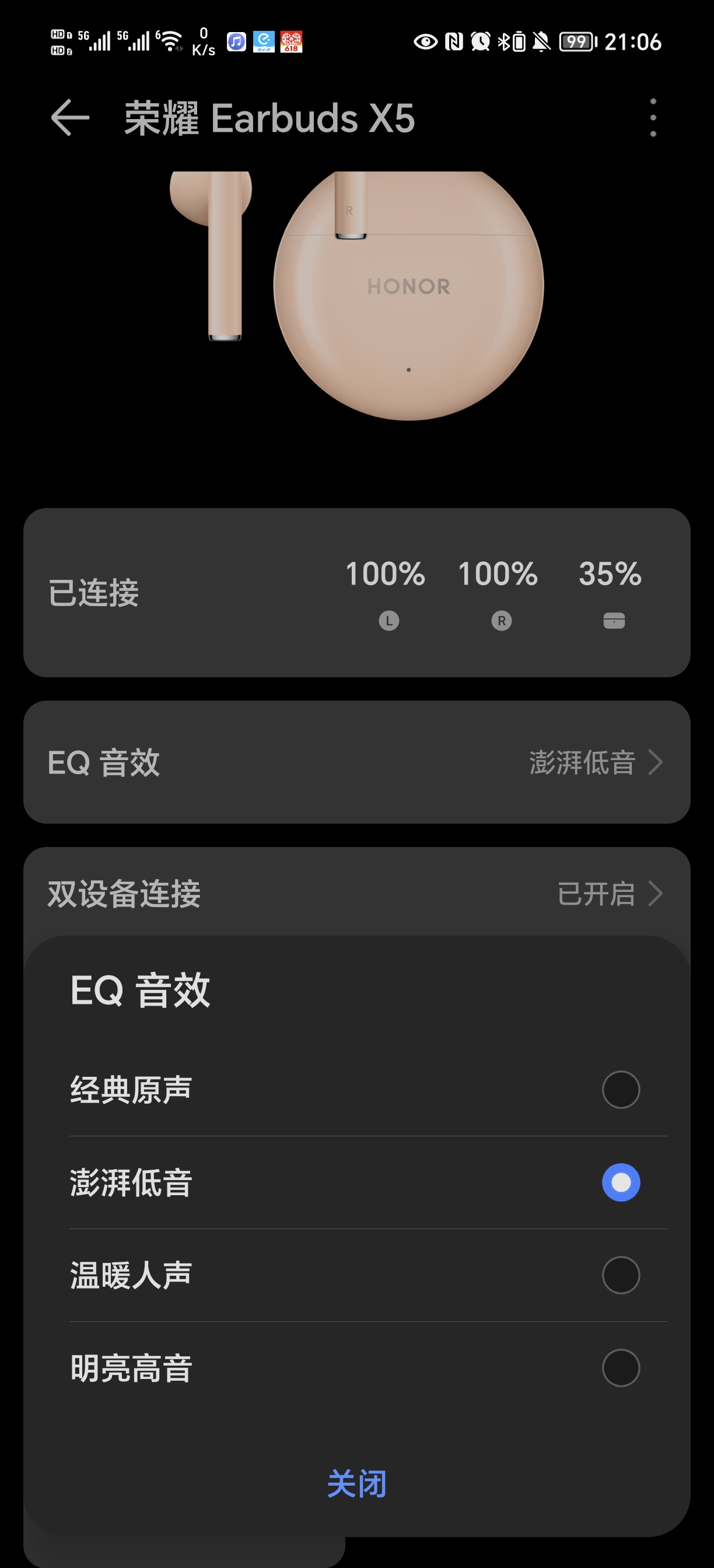 荣耀耳机earbudsx5评测,荣耀耳机earbudsx5和x5s测评