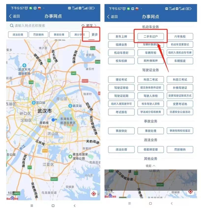 最新的二手车过户流程及费用明细,2017年二手车过户流程及费用
